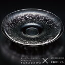 楽天ガラスshopISHIZUKA送料無料【 Casual shallow plate230（black） 2個入 】 カジュアル ブライダル TAKAZAWA ガラス食器 津軽びいどろ 石塚硝子 アデリア 誕生日プレゼント