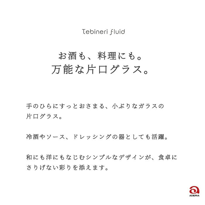 徳利 ガラス 280ml 【 てびねりフルード 片口 3個入 】 tebineri おしゃれ 酒器 つ...