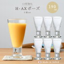 パフェ グラス 【 H・AXポーズ180 6個入 】強化 ガラス 業務用 家庭用 日本製 飲食店 セット 食器 大量購入 シンプル 開店祝い レストラン ギフト...