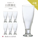 送料無料 ソフトドリンク グラス 【 H・AX ポーズ380 6個入】 強化 ガラス 業務用 家庭用 日本製 飲食店 セット 食器 大量購入 シンプル 開店祝 ...