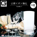 グラス セット 【 Gライン タンブラー10 6個入 】強化グラス パーティ 乾杯 ガラス食器 ホテル レストラン 飲食店 石塚硝子 コップ プレゼント ギフト 290ml おしゃれ 薄肉 カクテル コリンズグラス 家庭用 内祝 シンプル 新築祝い 結婚祝い 誕生日 引越し祝い モダン