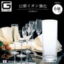 カクテルグラス 口部イオン強化【 Gラインコーリン10 6個入】 コップ 強化グラス パーティ 乾杯 ガラス食器 ホテル レストラン 飲食店 石塚硝子 業務用 ...