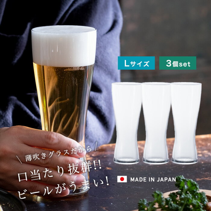 業務用 ビールグラス おしゃれ 【 