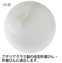 貯蔵びん 内栓 附属品 果実酒びん 貯蔵びん 保存容器 ガラス食器 石塚硝子 アデリア