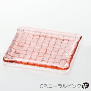 ダブルエフクロススクエアプレートスクエア200CP3個入【皿/鉢/小皿/ダブルF/ガラス食器/津軽びいどろ/石塚硝子/アデリア】