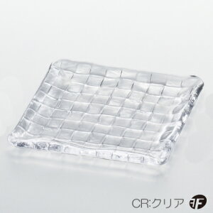 ダブルエフクロススクエアプレートスクエア1803個入【皿/鉢/小皿/ダブルF/ガラス食器/津軽びいどろ/石塚硝子/アデリア】
