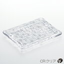 送料無料【 ダブルエフ クロス レクタングル プレート 】 レクタングル230 3個入 皿 鉢 小皿 ダブルF ガラス食器 津軽びいどろ 石塚硝子 アデリア 誕...