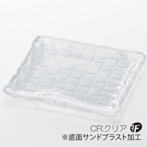 ダブルエフクロスマットスクエアプレートスクエアマット1503個入【皿/鉢/小皿/ダブルF/ガラス食器/津軽びいどろ/石塚硝子/アデリア】