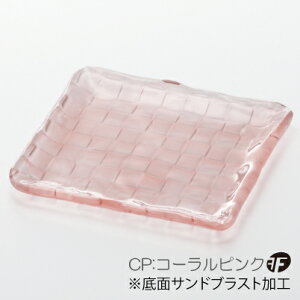 ダブルエフクロスマットスクエアプレートスクエアマット180CP3個入【皿/鉢/小皿/ダブルF/ガラス食器/津軽びいどろ/石塚硝子/アデリア】
