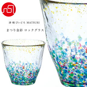 グラス おしゃれ ロックグラス 金箔 【 津軽びいどろ MATSURI まつり 金彩 ロックグラス 】 ギフト　日本製 焼酎グラス オンザロック 水割り ウイスキー 夏 花火 祭り 手作り 酒器 ハンドメイド 高級感 華やか 父の日 誕生日 アデリア 石塚硝子