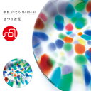 箸置き かわいい ガラス 【 津軽びいどろ MATSURI まつり 箸置 1個販売 ※包装不可 】プレゼント カトラリー はしおき 箸置 涼しげ 和モダン 日本...