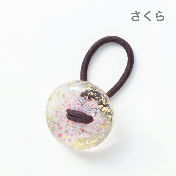 ヘアゴム ハンドメイド 【 津軽びいどろ Hair Drop (弐) ※包装不可 】 和柄 着物 ...