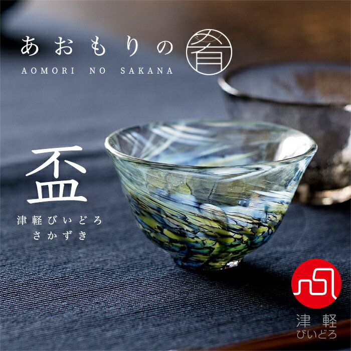 楽天市場 真鯛 お酒 グラス セット プレゼント 津軽びいどろ あおもりの肴 盃真鯛 日本製 おちょこ ガラス お猪口 グラス おしゃれ 人気 父の日 冷酒 ぐいのみ ミニグラス ガラス食器 アデリア 誕生日 ガラスｓｈｏｐｉｓｈｉｚｕｋａ