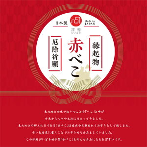 楽天市場 ガラス 縁起物 コロナ禍 津軽びいどろ 赤べこ 置物 オブジェ 商売繁盛 五穀豊穣 民芸品 郷土玩具 お土産 子育て あかべこ あいづ 津軽 青森 アデリア ガラスshopishizuka 楽天市場 ガラス 縁起物 コロナ禍 津軽びいどろ 赤べこ 置物 オブジェ 商売繁盛 五穀豊穣 民芸品 郷土玩具 お土産 子育て あかべこ あいづ 津軽 青森 アデリア ガラスshopishizuka