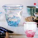 津軽びいどろ 酒器 冷酒 徳利 酒器 片口 ガラス 【 盃 コレクション片口 舞桜 あじさい 】 つゆ入れ とっくり ぐいのみ ガラス酒器 父の日 ギフト 津軽びいどろ 冷酒 日本酒 石塚硝子 アデリア 誕生日プレゼント