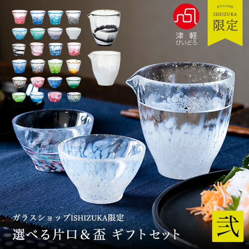 【ふるさと納税】萩焼 左馬 盃 （目跡付・無セット）　【工芸品・酒器】