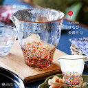 冷酒 徳利 酒器 片口ガラス 【 津軽びいどろ HANABI はなび 金彩 片口 】 おしゃれ かわいい つゆ入れ 日本酒 涼しげ 和モダン 日本製 花火 祭り...