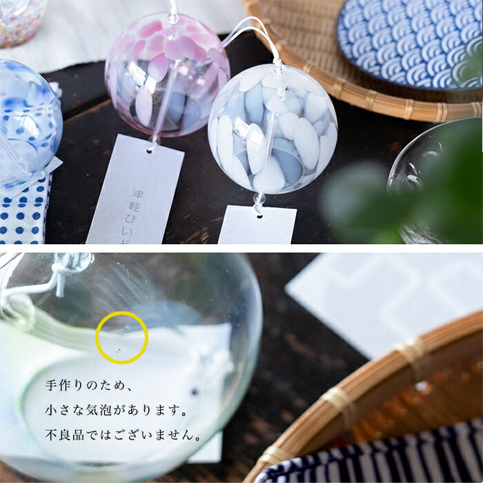 楽天市場 風鈴 ガラス おしゃれ 手作り 風鈴 彩 津軽びいどろ 日本製 ハンドメイド ギフト 良い音 かわいい 短冊付き クリスタル デザイン 色 アデリア 石塚硝子 ガラスｓｈｏｐｉｓｈｉｚｕｋａ