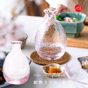 徳利 250ml 東洋佐々木ガラス いろしずく / 日本製 ピンク 青 ブルー 緑 グリーン 黄色 イエロー 日本酒 冷酒 カラフェ きれい 家庭用 業務用 プロユース ギフト プレゼント /