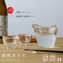 【3倍 + クーポン】 能作 酒器セット ぐい呑み 金 ゴールド 2個セット 金箔 日本酒 徳利 おちょこ 酒器 【和紙ラッピング】 正規代理店 北陸の工芸品 ギフト プレゼント 記念品 還暦祝い 退職祝い 引越し祝い ホワイトデー