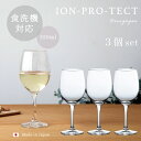 ワイングラス シンプル 【 IPT-Gライン ブルゴーニュ白 3個入 】 グラス コップ 軽量 強化 ワイン ガラス食器 業務用 石塚硝子 アデリア 誕生日プレ...