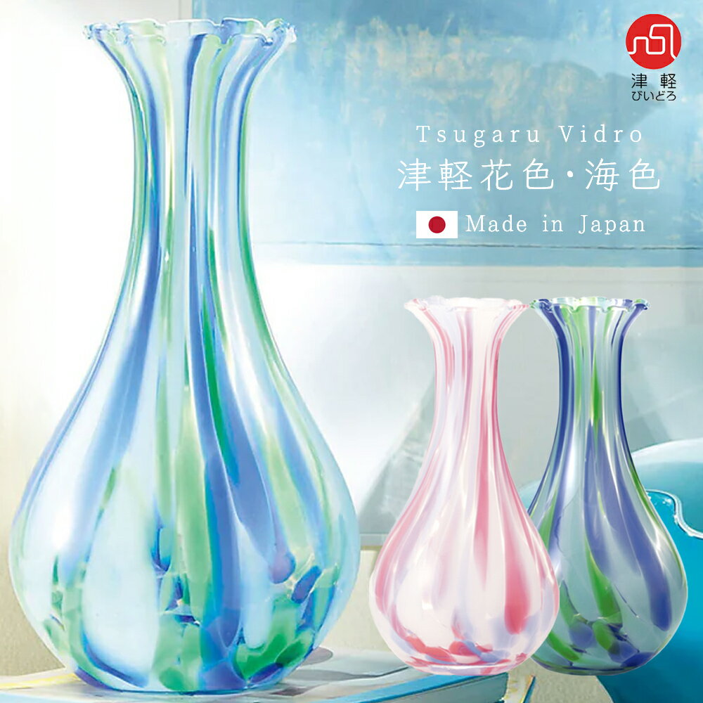 楽天市場】津軽 びいどろ 北洋 硝子(花瓶|インテリア小物 楽天市場】津軽 びいどろ 北洋 硝子(花瓶|インテリア小物