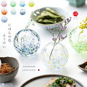 花・観葉植物用ポット アリツェ C glass （4個入り） 93245 花瓶 （代引き不可） 小型サイズ フラワーベース FARM （p279）