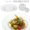送料無料 ガラス プレート 【 IPT- リムレット スタンダードプレート CR320 】 plate 皿 強化 手作り ガラス食器 業務用 石塚硝子 誕生日 プレゼント 高級 レストラン ギフト 食洗機対応 飲食店 家庭用 結婚祝い 新築祝い 料理好き ハンドメイド 大皿 32cm ワンプレート 贈答