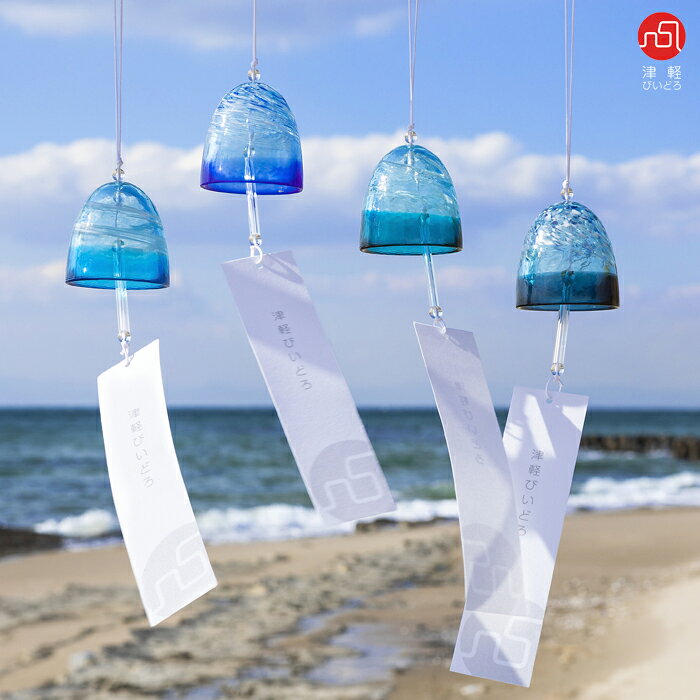 風鈴 短冊【あおもりの海 風鈴】おしゃれ 可愛い かわいい ふうりん ガラス 津軽び...