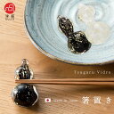 箸置 おしゃれ はしおき【 箸置き ひょうたん 金 】 箸おき 箸休め 箸 おはし 高級 透明 金箔 和風 和 雑貨 人気 手作り ハンドメイド プレゼント ギフト 結婚祝い ガラス食器 華やか 津軽びいどろ お揃い ペア 誕生日 プチギフト 記念日 かわいい おもしろ 敬老の日