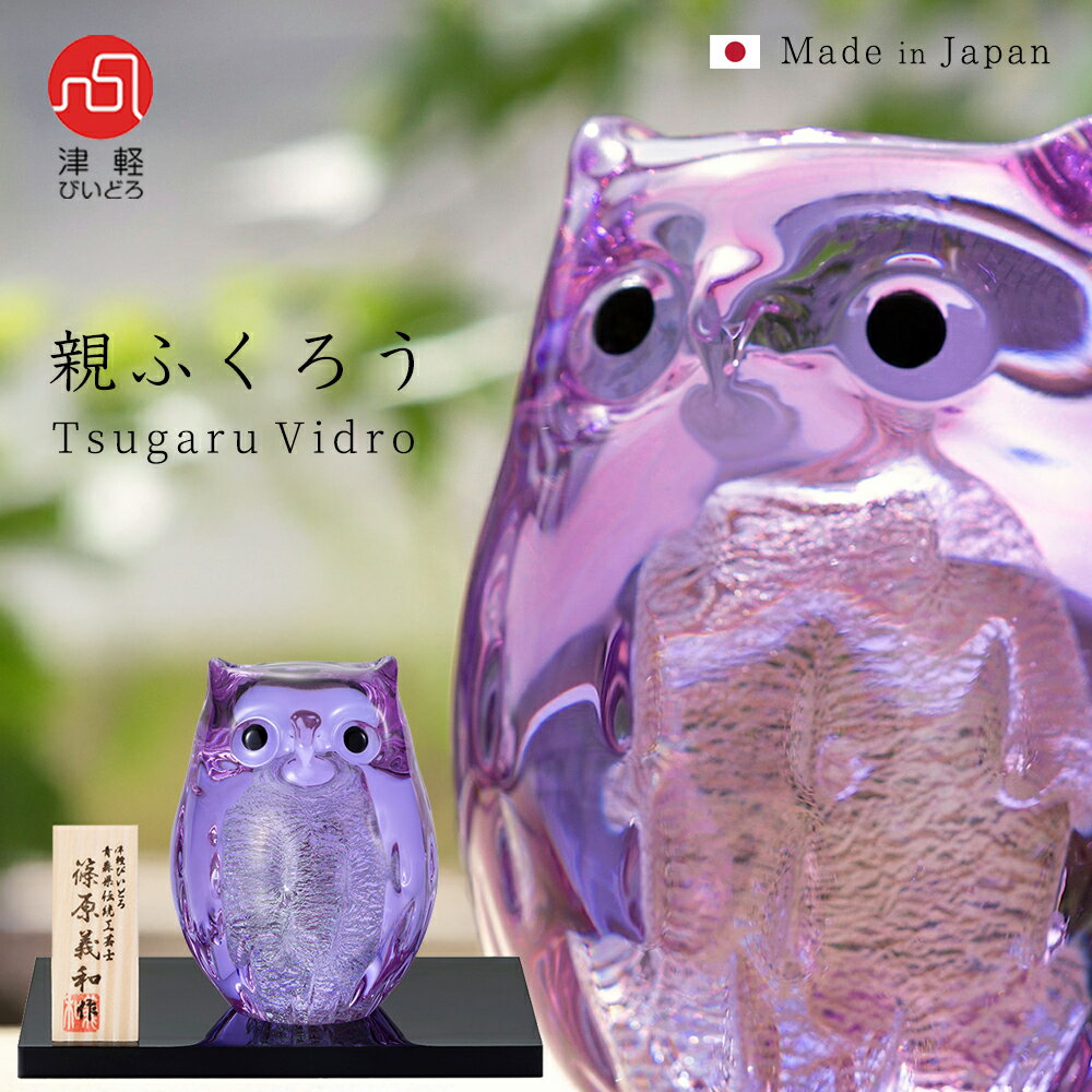 楽天市場】ふくろう 津軽びいどろの通販 楽天市場】ふくろう 津軽びいどろの通販