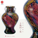 送料無料【 花器(十和田・花) 】 津軽びいどろ 花瓶 インテリア ギフト 贈り物 手作り 花器 石塚硝子 プレゼント 結婚祝い 引越し祝い 新築祝い 贈答 花...