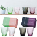 グラス ペア【クールブパレットペアセット(M))】おしゃれ かわいい ペアグラス セット タンブラー アイスコーヒー カフェ お酒 ビール レモンサワー 昭和レ...