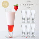 送料無料 スリム パフェ グラス 【 H・AXドレッシー240 6個入 】 強化 ガラス グラス おしゃれ 業務用 家庭用 日本製 業務用 飲食店 セット 食器...