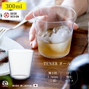 10オンス 薄口 ロック グラス【テネル オールド10 1個販売 ※包装不可 メーカー直送 】薄い アデリア 食器洗浄機対応 グッドデザイン 軽い 業務用 軽量...