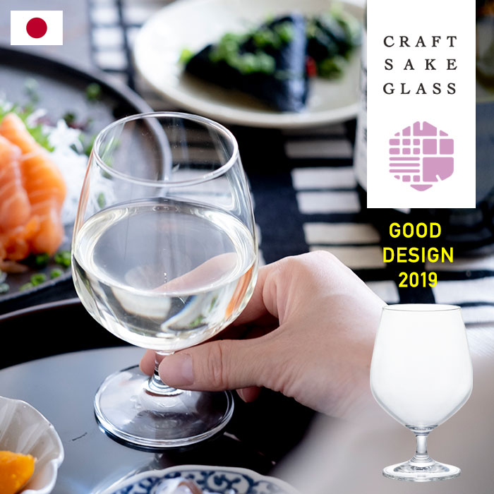 日本酒 純米大吟醸 グラス 足つき 香り 【 クラフトサケグ
