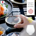 日本酒 純米大吟醸 グラス 香り 【 クラフトサケグラス (はなやか) 】 チューリップ型 Sake glass おしゃれ 華やか 日本製 酒器 味わい 引き立てる ステム シンプル ガラス食器 アデリア 石塚硝子 誕生日プレゼント