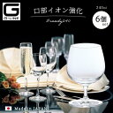 送料無料 ブランデーグラス 【 Gライン ブランデー240 6個入】 ウイスキーグラス ホテル レストラン 飲食店 石塚硝子 パーティ 業務用 グラス プレゼン...