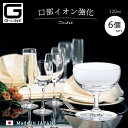 送料無料 ソルベグラス 【 Gライン ソルベ 6個入】 パーティ 乾杯 シャーベット ガラス食器 ホテル レストラン 飲食店 業務用グラス 石塚硝子 業務用 グ...