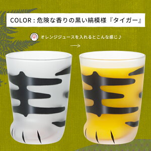 楽天市場 猫好き プレゼント 猫グラス Coconeco自由に選べる3個セット 送料無料 コップ 猫グッズ ここねこ グッズ 猫足 肉球 親子 タンブラー グラス ねこ 可愛い 雑貨 ネコ 食器 ミケ ブチ 茶トラ アデリア 女の子 子供 ガラスshopishizuka 楽天市場 猫好き プレゼント 猫グラス Coconeco自由に選べる3個セット 送料無料 コップ 猫グッズ ここねこ グッズ 猫足 肉球 親子 タンブラー グラス ねこ 可愛い 雑貨 ネコ 食器 ミケ ブチ 茶トラ アデリア 女の子 子供 ガラスshopishizuka