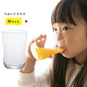 コップ ガラス 子供 シンプル 【 つよいこグラス M 1個販売 ※包装不可 】 持ちやすい 小さい 練習 割れにくい 親子 日本製 幼児 ノンキャラ キッズ ...