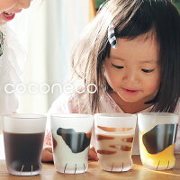 猫 コップ グラス 猫グッズ 【 coconeco 子猫 】 ここねこ 猫好き グッズ 猫足 肉球　プレゼント 親子 タンブラー ねこ 可愛い 雑貨 ネコ 食器　ミケ ブチ 茶トラ アデリア 女の子 子供