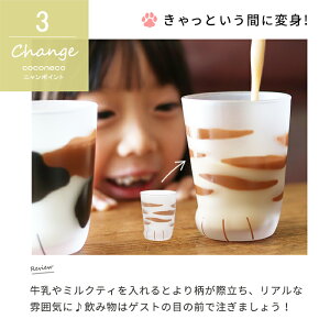 楽天市場 猫好き プレゼント 猫グラス Coconeco自由に選べる3個セット 送料無料 コップ 猫グッズ ここねこ グッズ 猫足 肉球 親子 タンブラー グラス ねこ 可愛い 雑貨 ネコ 食器 ミケ ブチ 茶トラ アデリア 女の子 子供 ガラスshopishizuka 楽天市場 猫好き プレゼント 猫グラス Coconeco自由に選べる3個セット 送料無料 コップ 猫グッズ ここねこ グッズ 猫足 肉球 親子 タンブラー グラス ねこ 可愛い 雑貨 ネコ 食器 ミケ ブチ 茶トラ アデリア 女の子 子供 ガラスshopishizuka