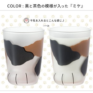 楽天市場 猫好き プレゼント 猫グラス Coconeco自由に選べる3個セット 送料無料 コップ 猫グッズ ここねこ グッズ 猫足 肉球 親子 タンブラー グラス ねこ 可愛い 雑貨 ネコ 食器 ミケ ブチ 茶トラ アデリア 女の子 子供 ガラスshopishizuka 楽天市場 猫好き プレゼント 猫グラス Coconeco自由に選べる3個セット 送料無料 コップ 猫グッズ ここねこ グッズ 猫足 肉球 親子 タンブラー グラス ねこ 可愛い 雑貨 ネコ 食器 ミケ ブチ 茶トラ アデリア 女の子 子供 ガラスshopishizuka
