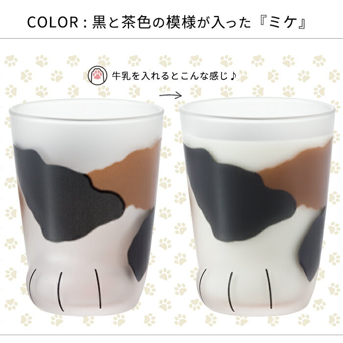 楽天市場 猫好き プレゼント 猫グラス Coconeco自由に選べる３個セット 送料無料 コップ 猫グッズ ここねこ グッズ 猫足 肉球 親子 タンブラー グラス ねこ 可愛い 雑貨 ネコ 食器 ミケ ブチ 茶トラ アデリア 女の子 子供 ガラスｓｈｏｐｉｓｈｉｚｕｋａ