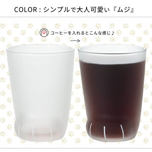 楽天市場 猫好き プレゼント 猫グラス Coconeco自由に選べる3個セット 送料無料 コップ 猫グッズ ここねこ グッズ 猫足 肉球 親子 タンブラー グラス ねこ 可愛い 雑貨 ネコ 食器 ミケ ブチ 茶トラ アデリア 女の子 子供 ガラスshopishizuka 楽天市場 猫好き プレゼント 猫グラス Coconeco自由に選べる3個セット 送料無料 コップ 猫グッズ ここねこ グッズ 猫足 肉球 親子 タンブラー グラス ねこ 可愛い 雑貨 ネコ 食器 ミケ ブチ 茶トラ アデリア 女の子 子供 ガラスshopishizuka