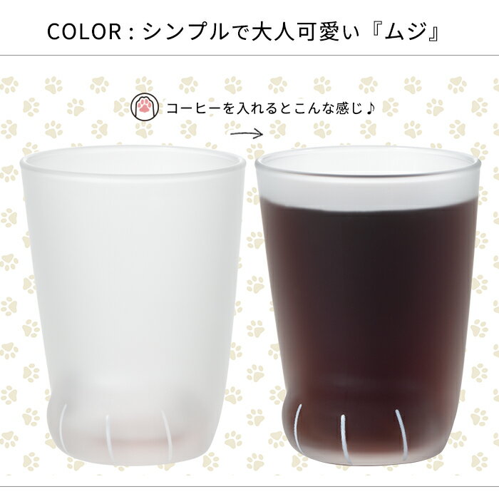 楽天市場 猫好き プレゼント 猫グラス Coconeco自由に選べる３個セット 送料無料 コップ 猫グッズ ここねこ グッズ 猫足 肉球 親子 タンブラー グラス ねこ 可愛い 雑貨 ネコ 食器 ミケ ブチ 茶トラ アデリア 女の子 子供 ガラスｓｈｏｐｉｓｈｉｚｕｋａ