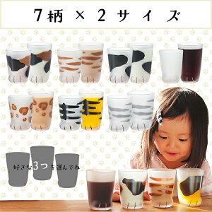 楽天市場 猫好き プレゼント 猫グラス Coconeco自由に選べる3個セット 送料無料 コップ 猫グッズ ここねこ グッズ 猫足 肉球 親子 タンブラー グラス ねこ 可愛い 雑貨 ネコ 食器 ミケ ブチ 茶トラ アデリア 女の子 子供 ガラスshopishizuka 楽天市場 猫好き プレゼント 猫グラス Coconeco自由に選べる3個セット 送料無料 コップ 猫グッズ ここねこ グッズ 猫足 肉球 親子 タンブラー グラス ねこ 可愛い 雑貨 ネコ 食器 ミケ ブチ 茶トラ アデリア 女の子 子供 ガラスshopishizuka