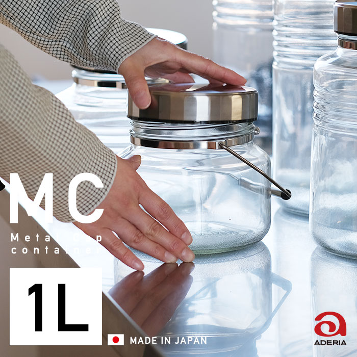 果実酒瓶 梅酒びん 1リットル おしゃれ 取手付き 【 MCコンテナー 1L ガラス 】 持ち手付 低型 ガラス アデリア レトロ 石塚硝子 手作り 果実酒 びん 貯蔵瓶 ステンレス蓋 丸型 日本製 ボトル インテリア ピクルス らっきょう漬け