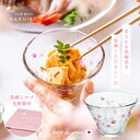 ガラス 小鉢 【 HARUIRO 小付 】 ガラス食器 小付け 取り皿 ボウル 和食器 豆皿 おつまみ 小皿 広口 桜 春 プレゼント tebineri 手びねり ギフト アデリア 誕生日春色 ハルイロ 新居祝い 結婚祝い 記念日 花びら 旅立ち 門出 新生活 化粧箱 おしゃれ